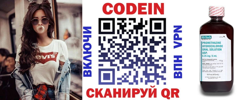 Кодеиновый сироп Lean напиток Lean (лин)  Новомосковск 