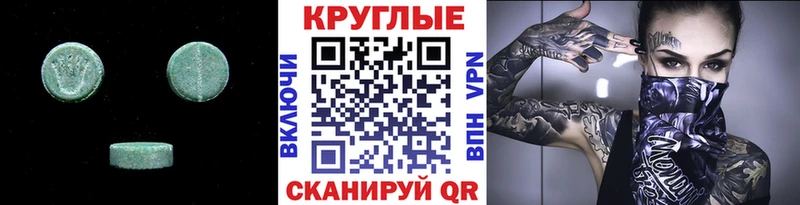 Ecstasy 99%  цена   Новомосковск 