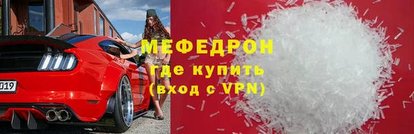 меф VHQ Гусь-Хрустальный