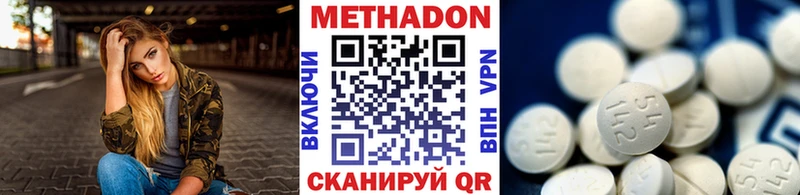 omg tor  Новомосковск  МЕТАДОН белоснежный 