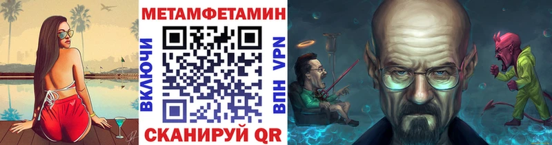 МЕТАМФЕТАМИН мет kraken ТОР Новомосковск