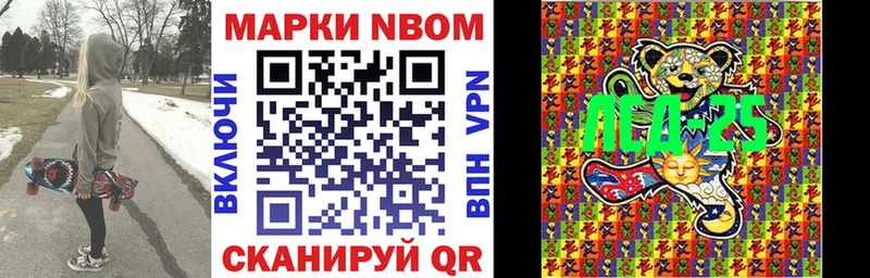 Марки N-bome 1,8мг  Новомосковск 